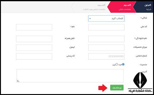 درخواست شکایات مدارس غیردولتی